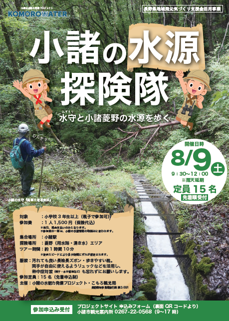 チラシ表.png