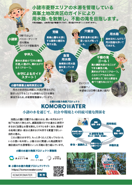 チラシ裏.png